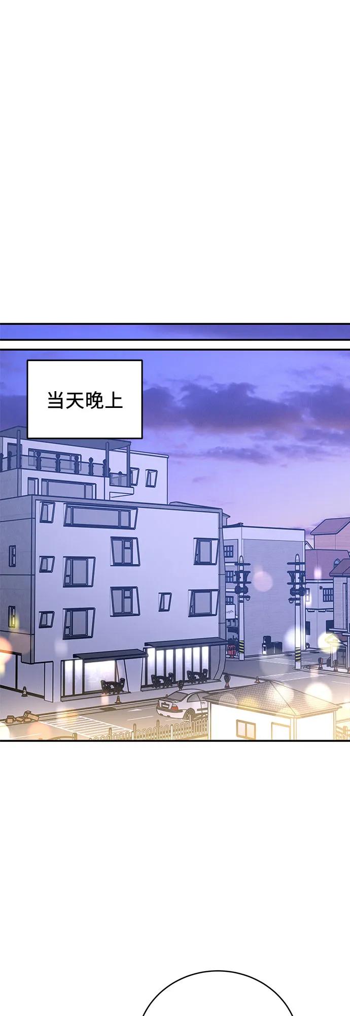 《利己恋爱论》第40话 第51页
