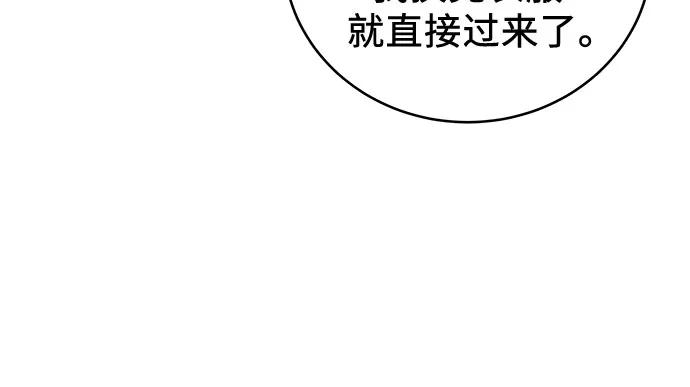 《利己恋爱论》第40话 第57页