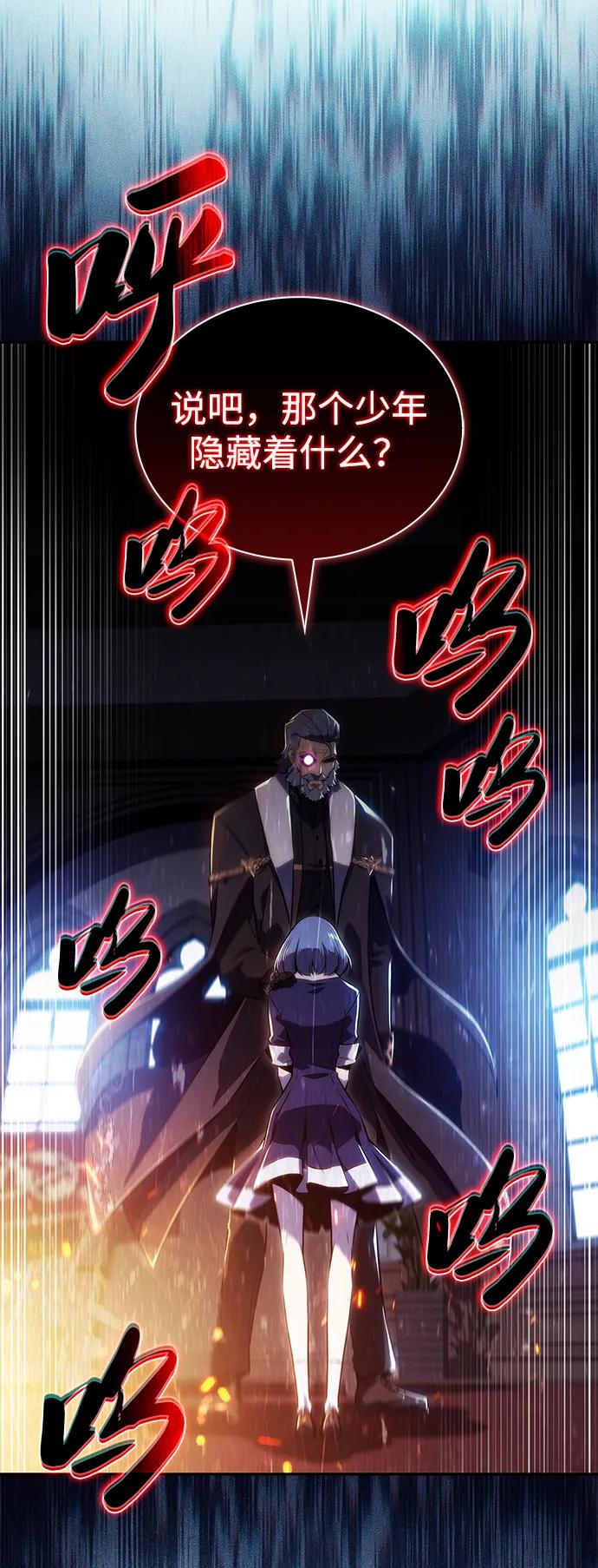 《公爵家的重生暗杀者》第43话 露娜弗·蕾殷利博（2） 第36页