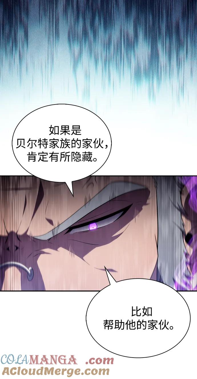 《公爵家的重生暗杀者》第43话 露娜弗·蕾殷利博（2） 第37页