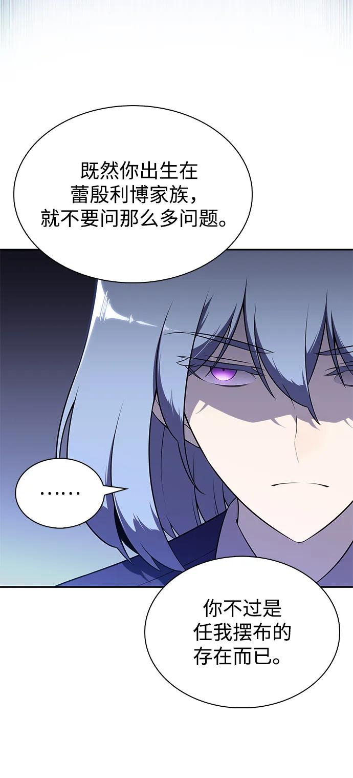《公爵家的重生暗杀者》第43话 露娜弗·蕾殷利博（2） 第40页