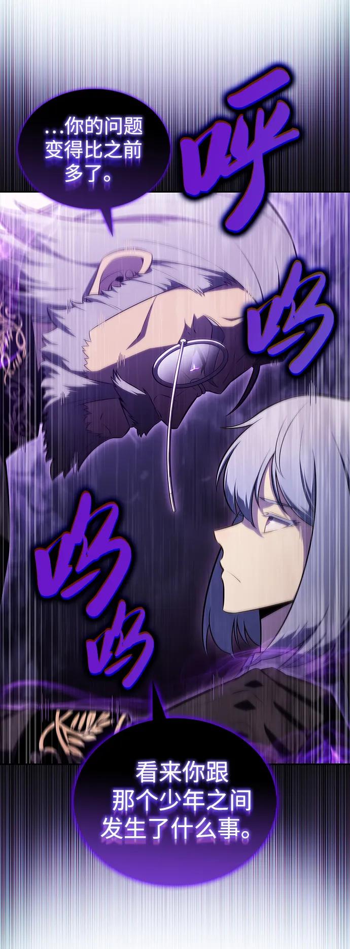 《公爵家的重生暗杀者》第43话 露娜弗·蕾殷利博（2） 第39页