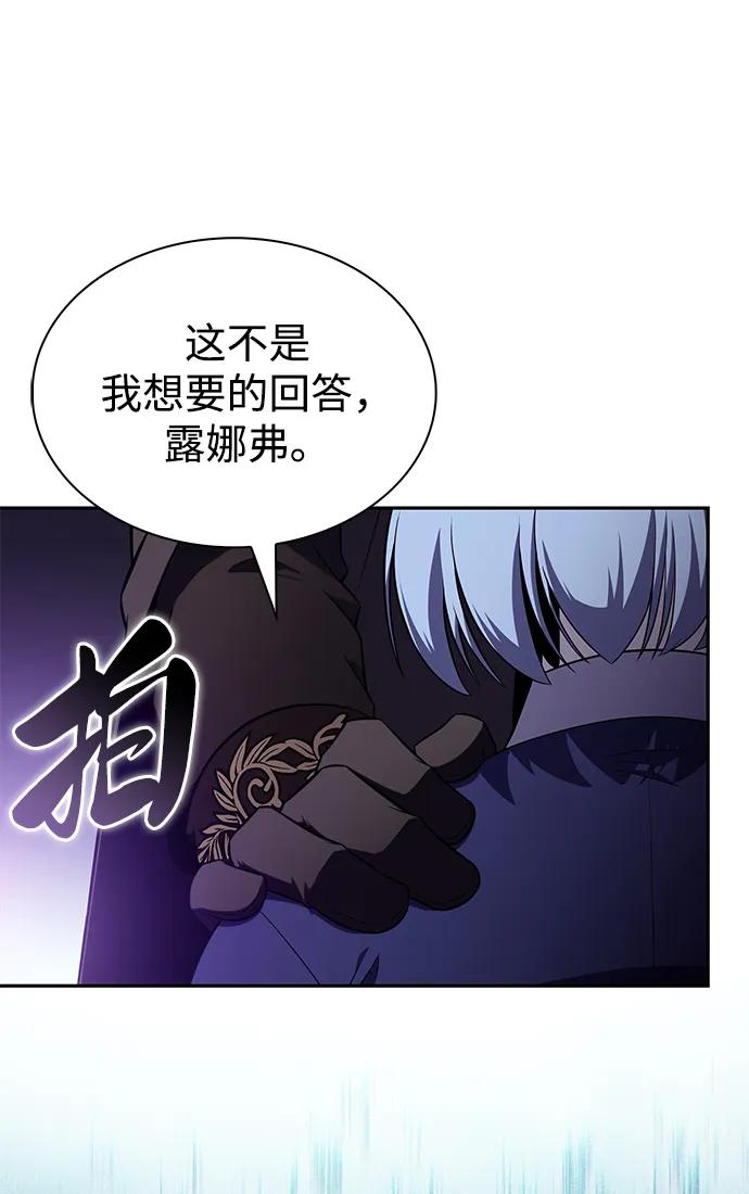 《公爵家的重生暗杀者》第43话 露娜弗·蕾殷利博（2） 第35页