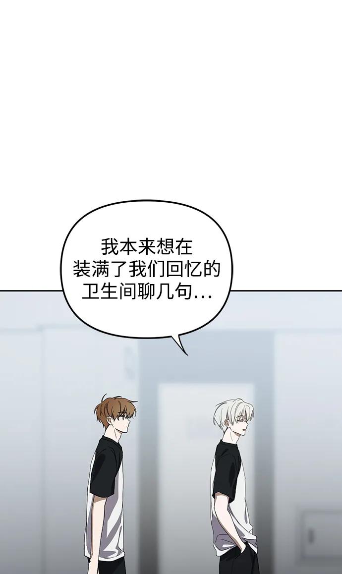 成为顶流男团的忙内 第45话 第60页