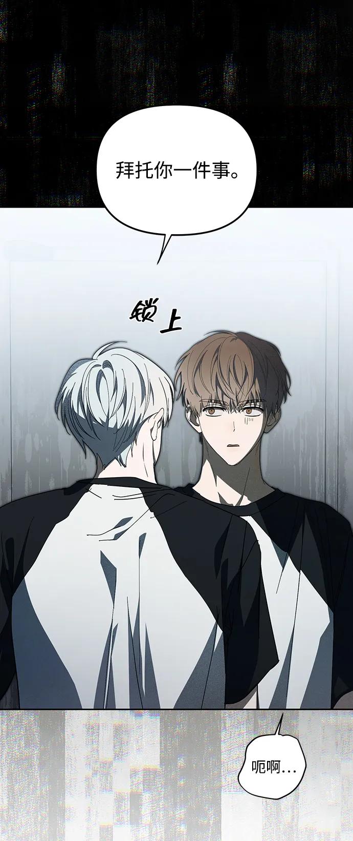 成为顶流男团的忙内 第45话 第68页