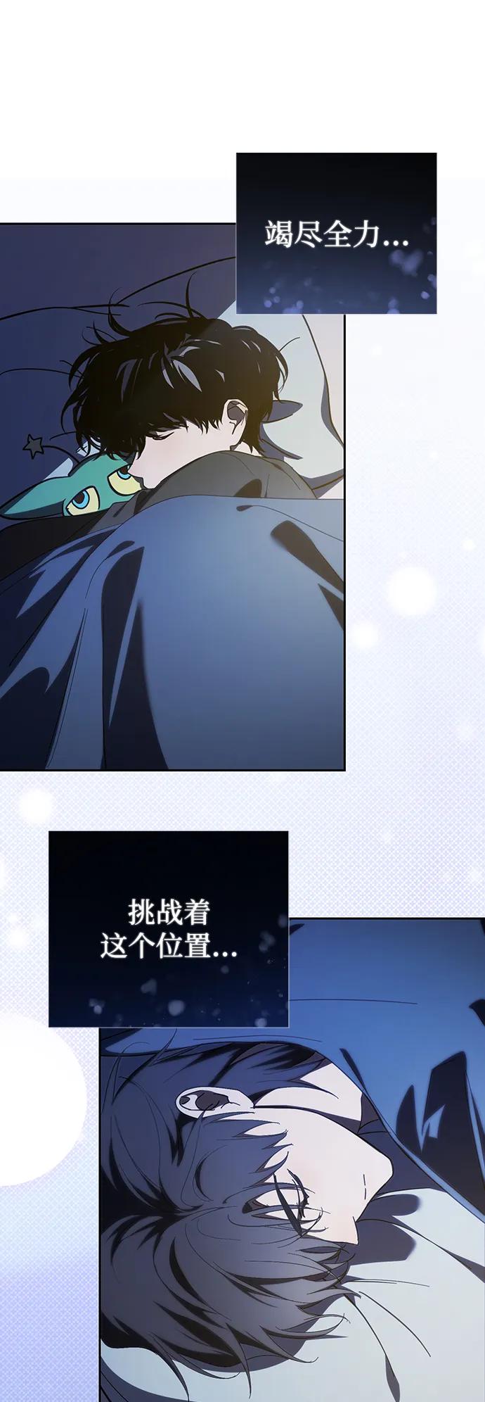 成为顶流男团的忙内 第45话 第45页