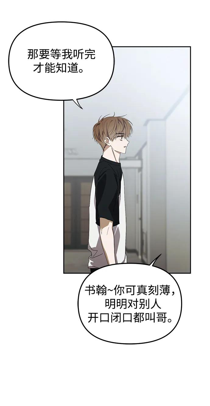 成为顶流男团的忙内 第45话 第63页