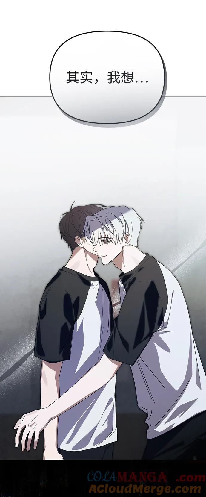 成为顶流男团的忙内 第45话 第67页