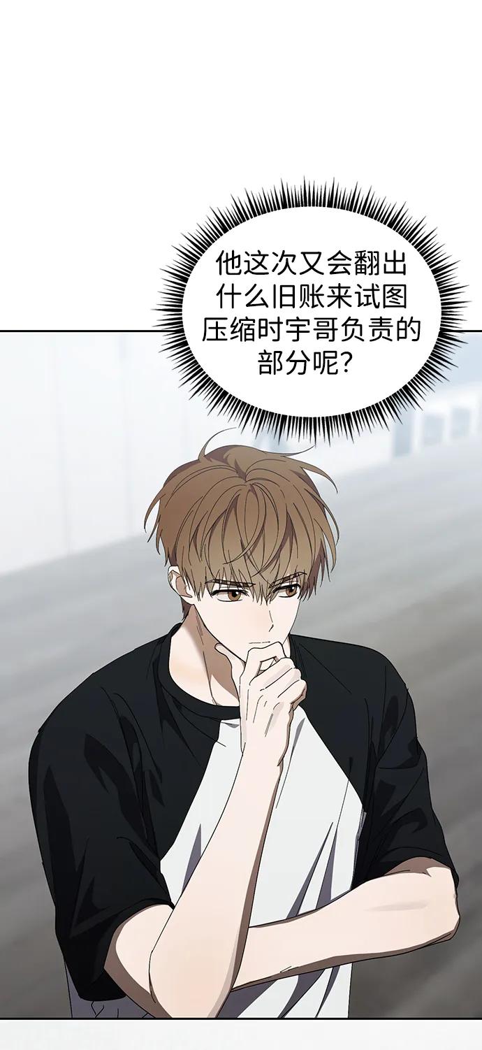 成为顶流男团的忙内 第45话 第56页