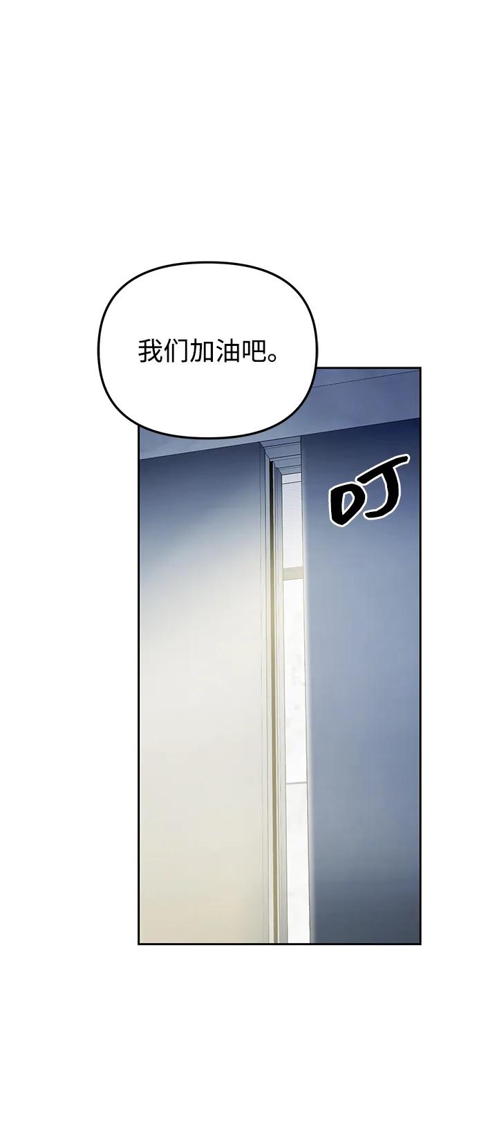 成为顶流男团的忙内 第45话 第35页