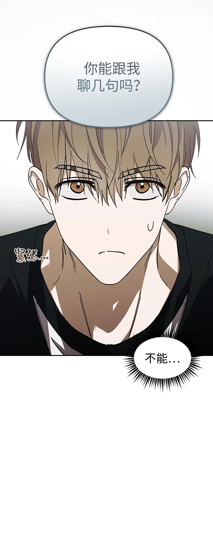 成为顶流男团的忙内 第45话 第59页