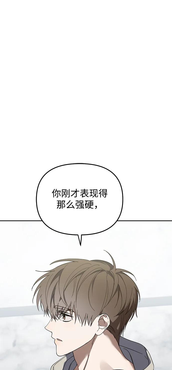 成为顶流男团的忙内 第45话 第32页