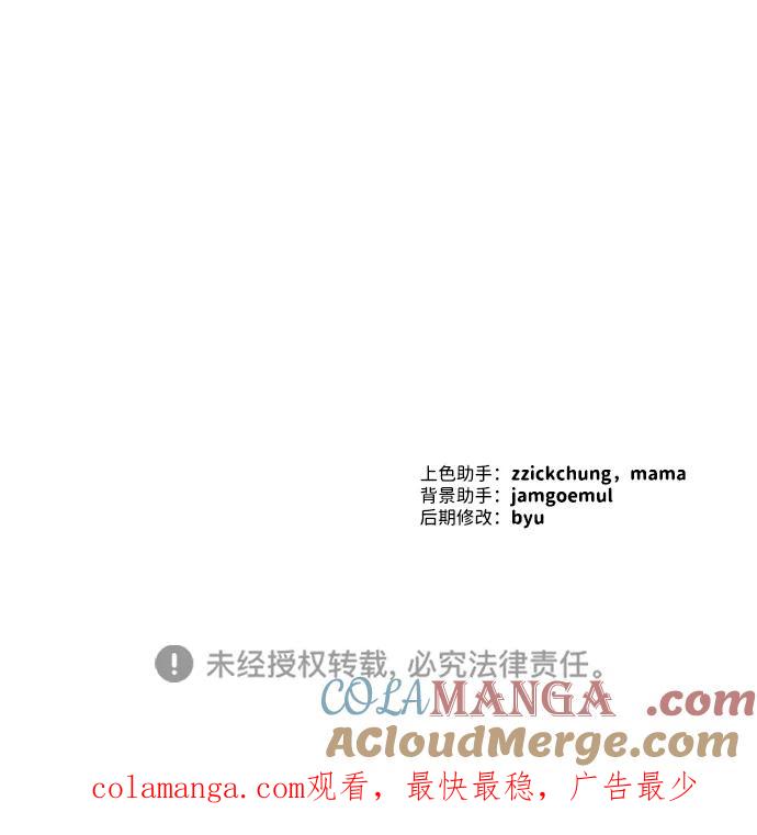 成为顶流男团的忙内 第45话 第70页