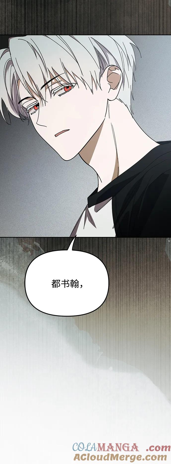 成为顶流男团的忙内 第45话 第58页