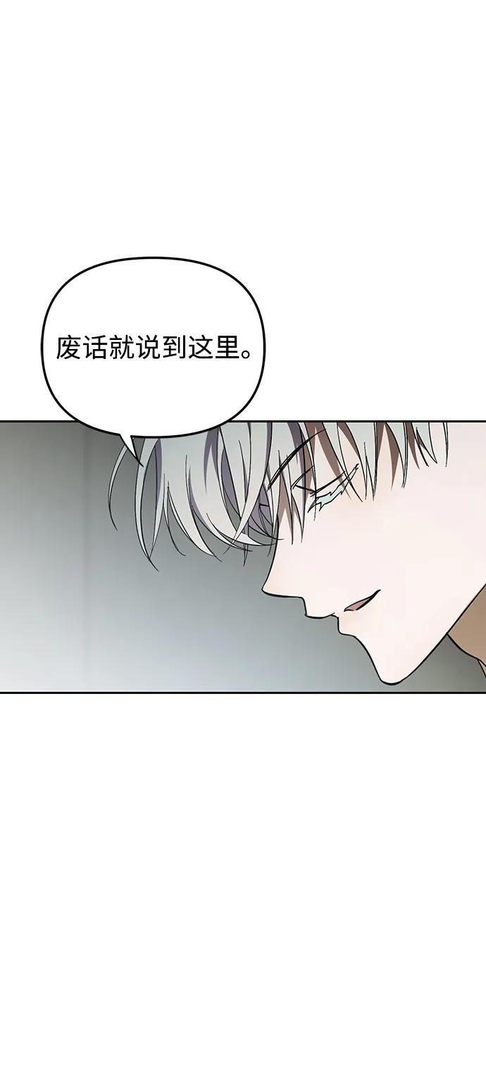 成为顶流男团的忙内 第45话 第66页