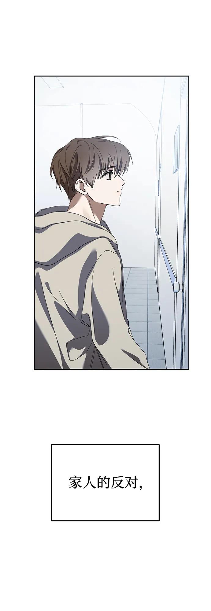 成为顶流男团的忙内 第45话 第39页