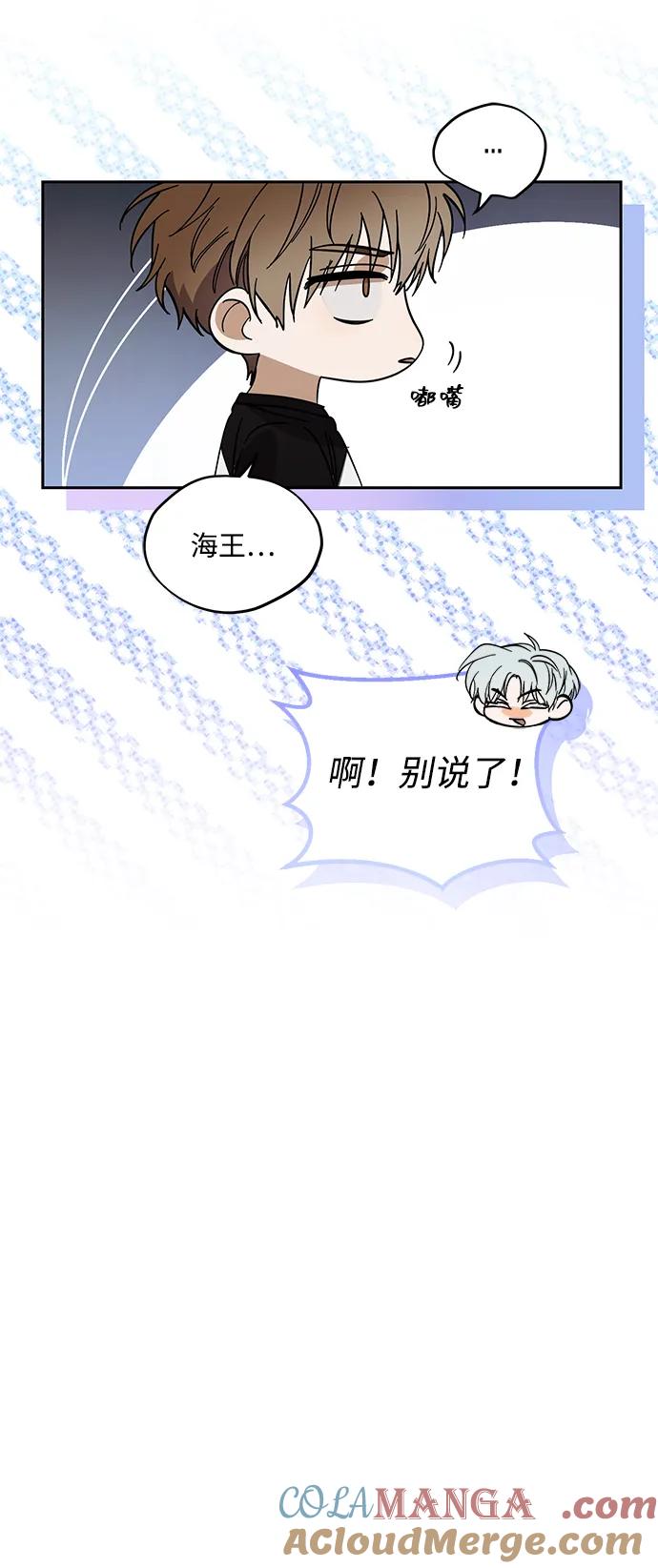 成为顶流男团的忙内 第45话 第64页