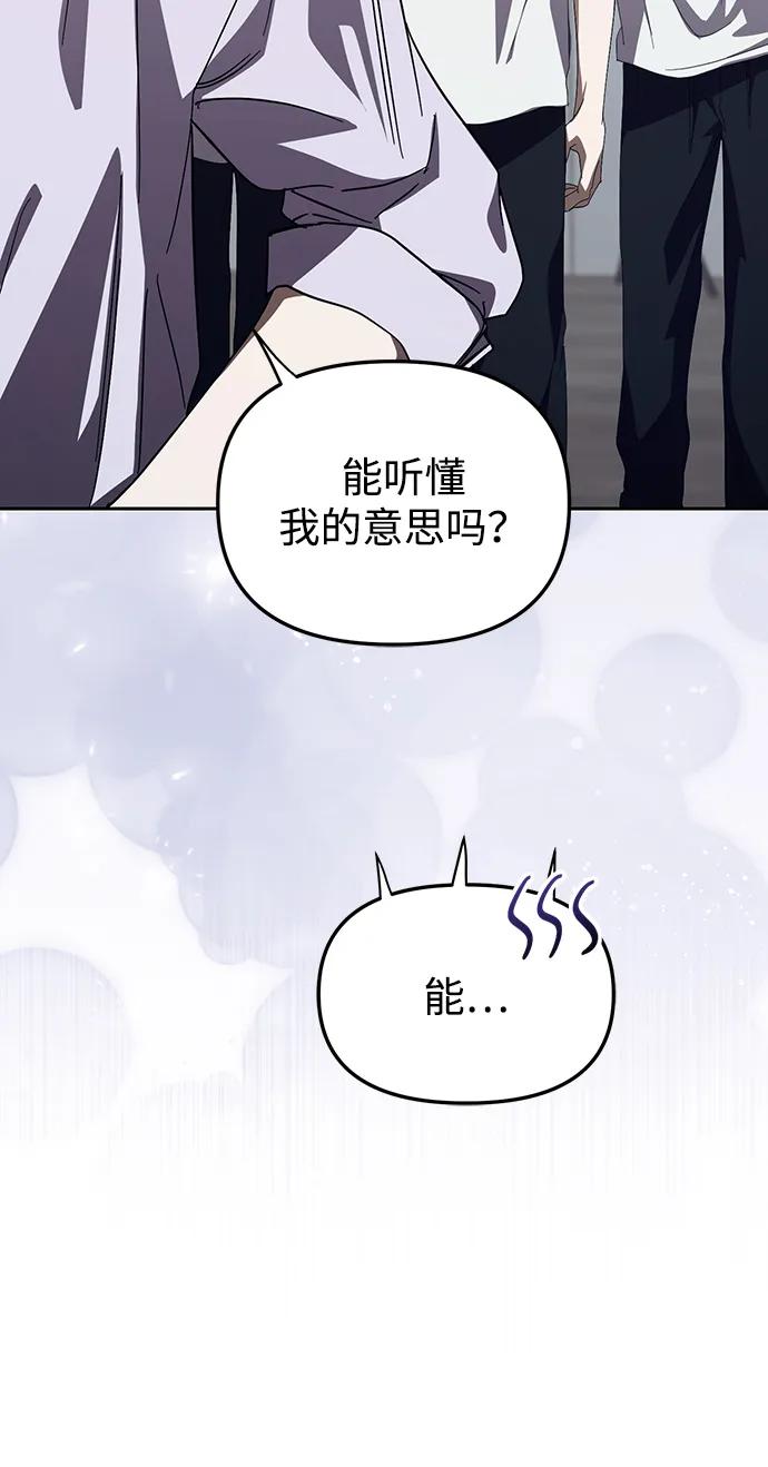 成为顶流男团的忙内 第45话 第51页