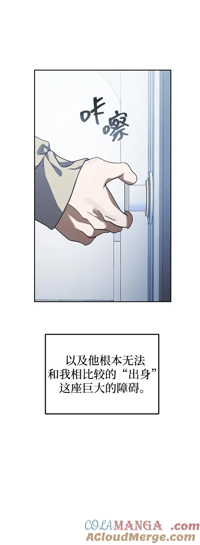 成为顶流男团的忙内 第45话 第40页