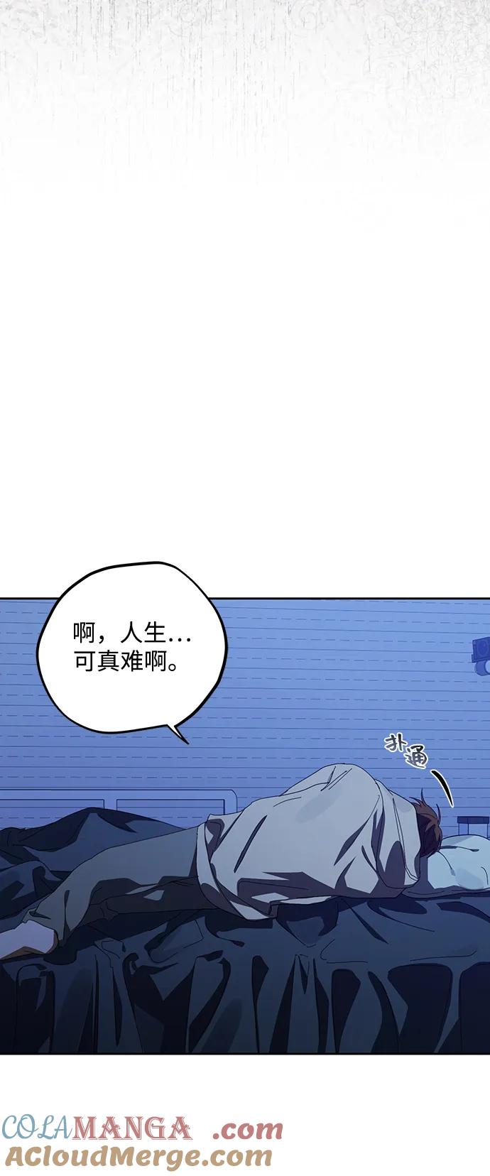 成为顶流男团的忙内 第45话 第43页