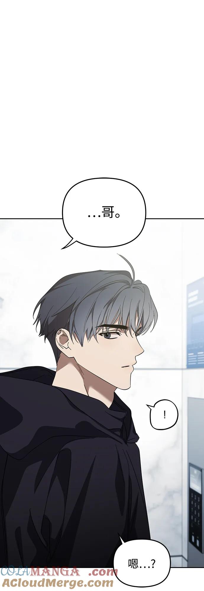 成为顶流男团的忙内 第45话 第31页