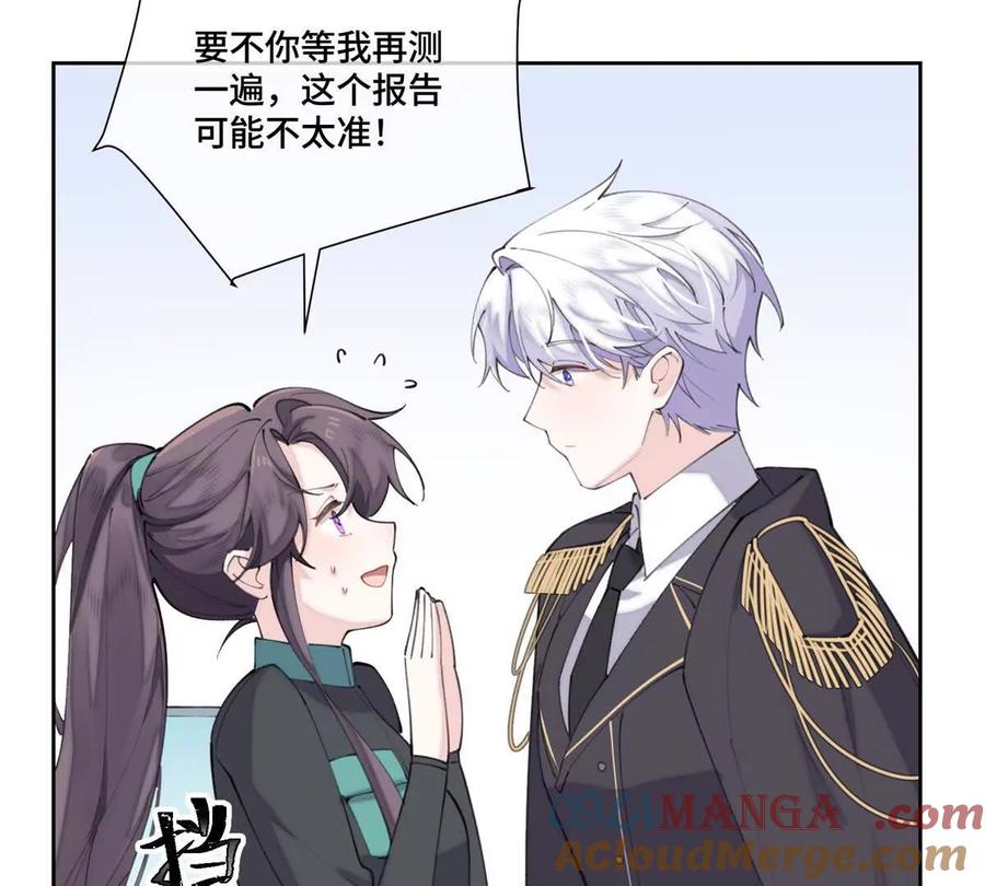 《白天被逃婚晚上被奶凶指挥官求抱》45 你喜欢小孩么 第28页