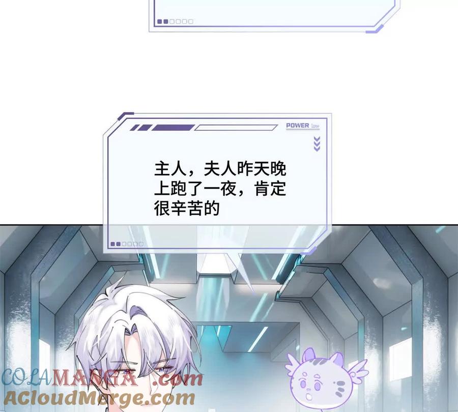 《白天被逃婚晚上被奶凶指挥官求抱》45 你喜欢小孩么 第16页