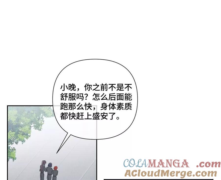 《白天被逃婚晚上被奶凶指挥官求抱》45 你喜欢小孩么 第7页