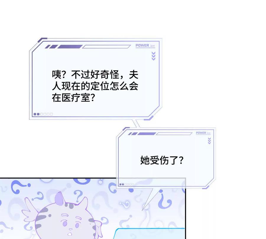 《白天被逃婚晚上被奶凶指挥官求抱》45 你喜欢小孩么 第18页