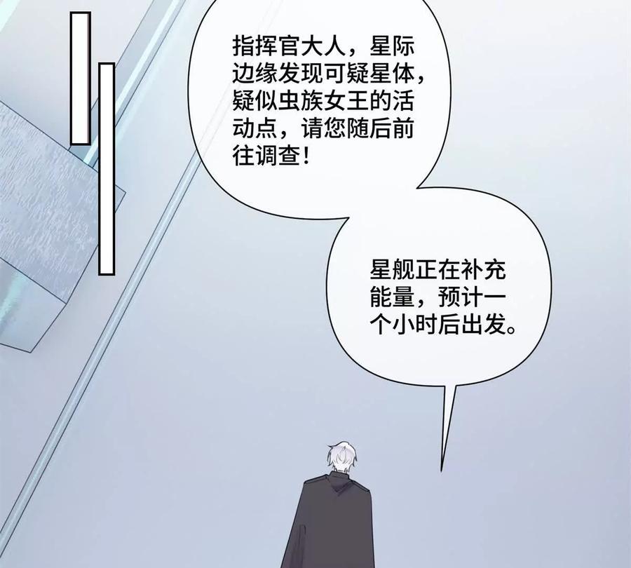 《白天被逃婚晚上被奶凶指挥官求抱》45 你喜欢小孩么 第14页