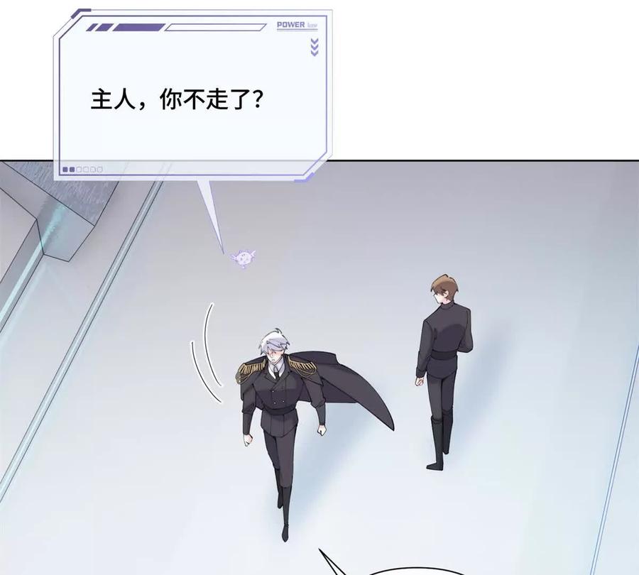 《白天被逃婚晚上被奶凶指挥官求抱》45 你喜欢小孩么 第20页