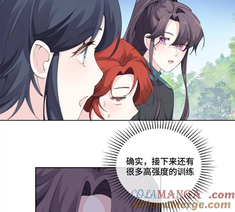 《白天被逃婚晚上被奶凶指挥官求抱》45 你喜欢小孩么 第10页