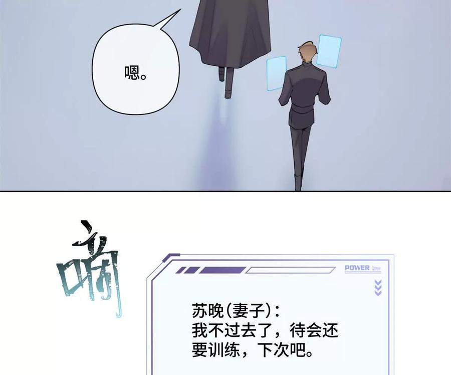《白天被逃婚晚上被奶凶指挥官求抱》45 你喜欢小孩么 第15页