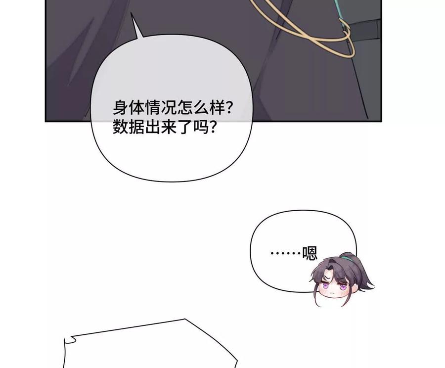 《白天被逃婚晚上被奶凶指挥官求抱》45 你喜欢小孩么 第27页