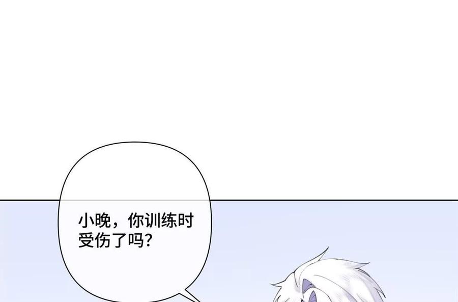 《白天被逃婚晚上被奶凶指挥官求抱》45 你喜欢小孩么 第23页