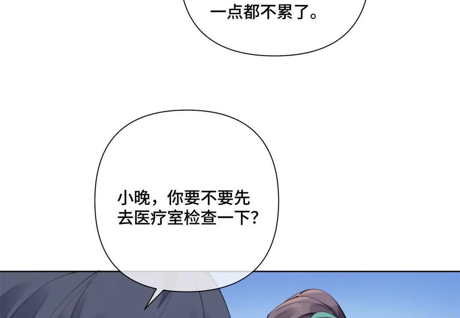 《白天被逃婚晚上被奶凶指挥官求抱》45 你喜欢小孩么 第9页
