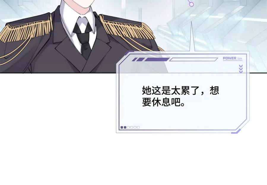 《白天被逃婚晚上被奶凶指挥官求抱》45 你喜欢小孩么 第17页
