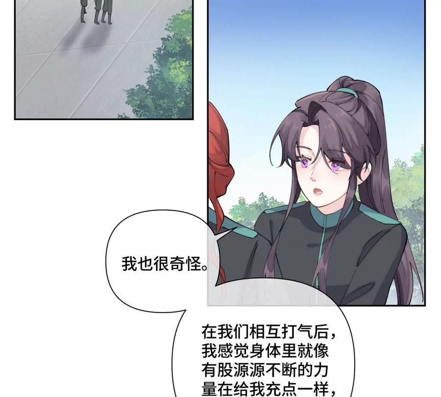 《白天被逃婚晚上被奶凶指挥官求抱》45 你喜欢小孩么 第8页