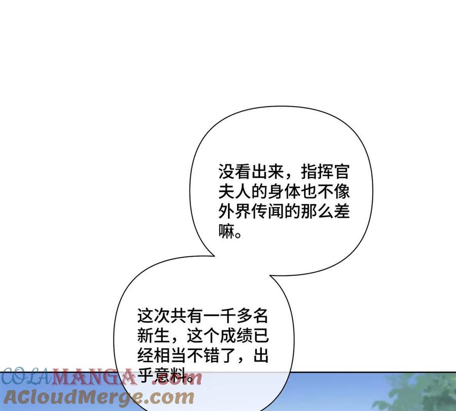 《白天被逃婚晚上被奶凶指挥官求抱》45 你喜欢小孩么 第4页