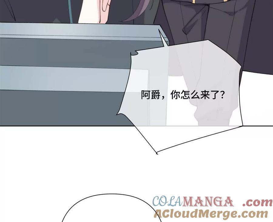 《白天被逃婚晚上被奶凶指挥官求抱》45 你喜欢小孩么 第25页