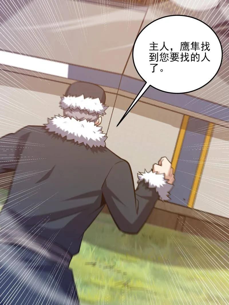 第一序列 第480话 479 联合部队 第126页