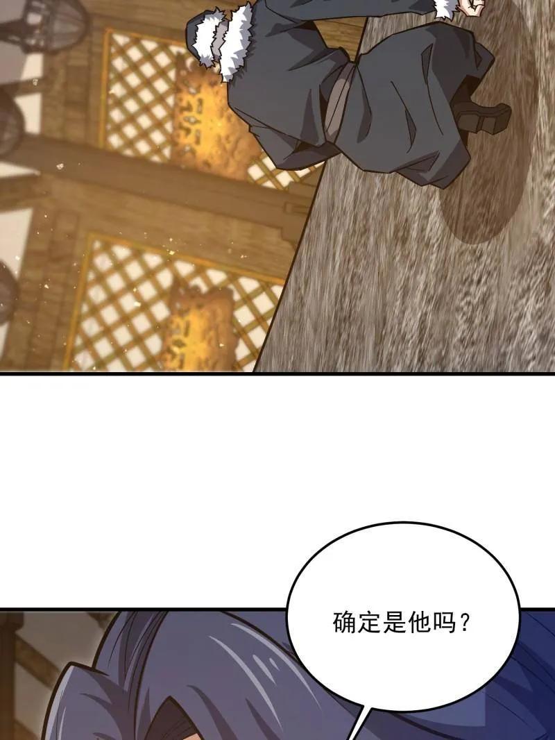 第一序列 第480话 479 联合部队 第130页