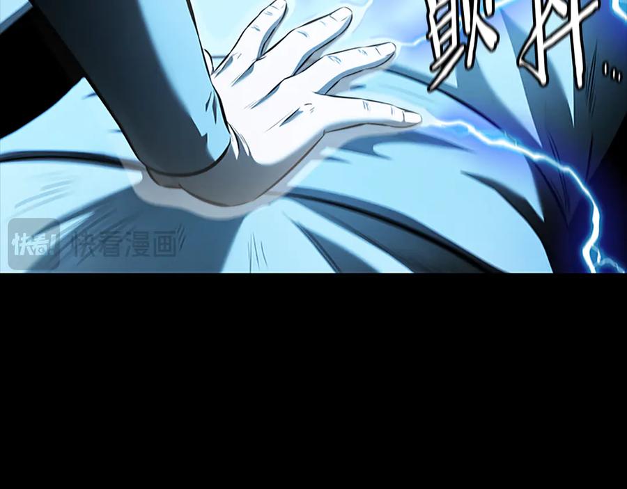 月影剑帝 第55话 他到底是什么人 第44页