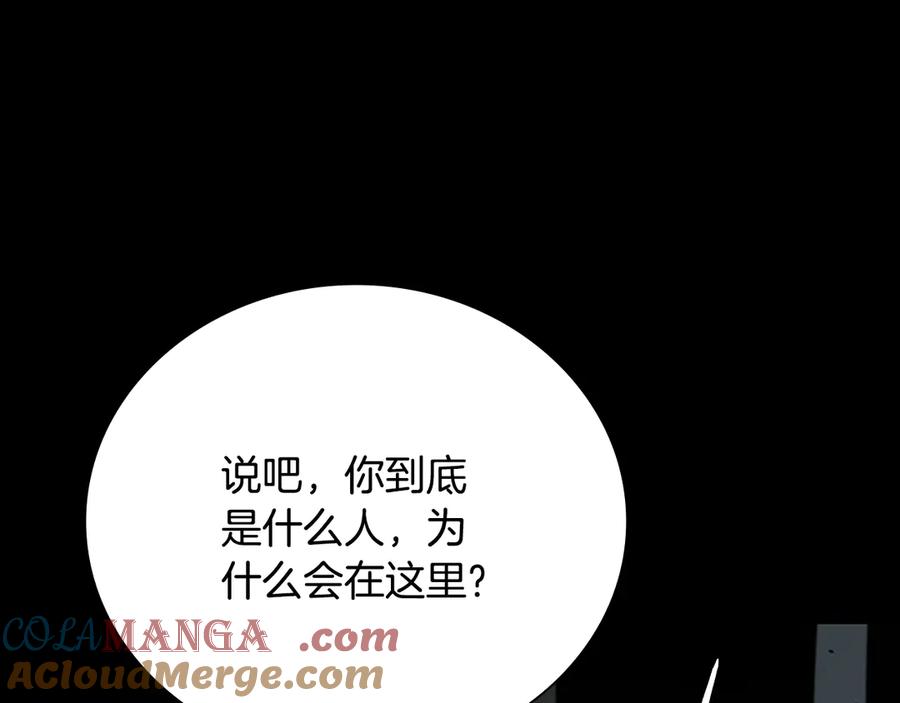 月影剑帝 第55话 他到底是什么人 第45页