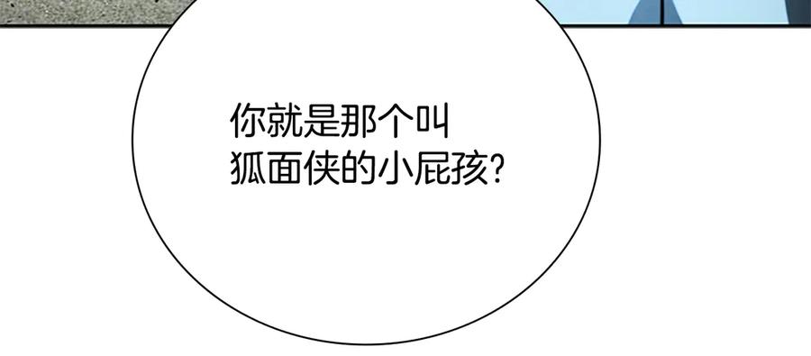 月影剑帝 第55话 他到底是什么人 第91页