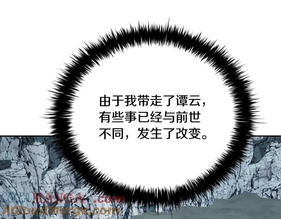 月影剑帝 第55话 他到底是什么人 第73页