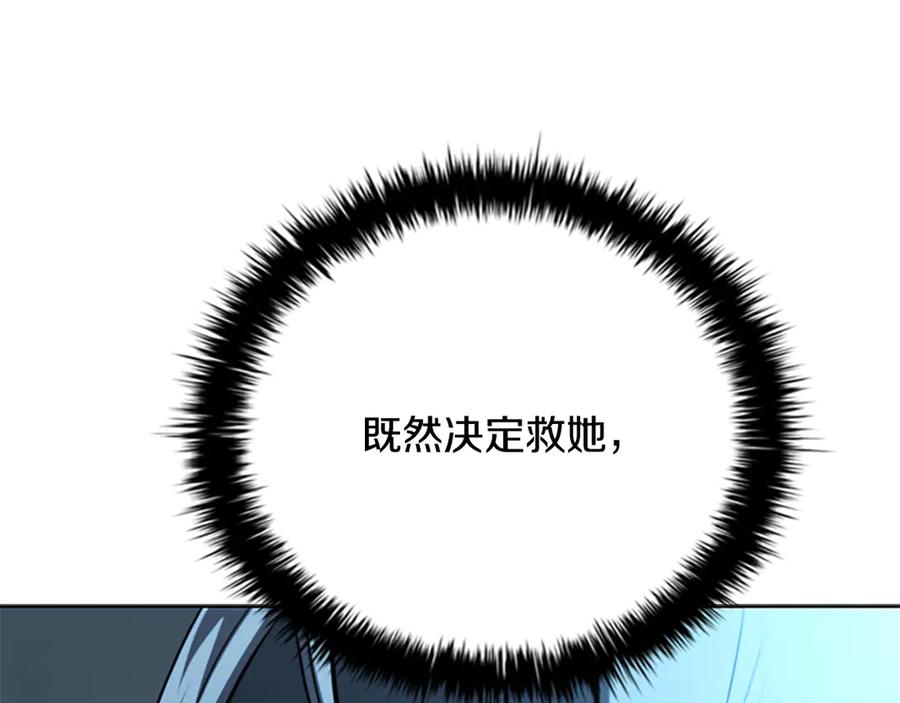 月影剑帝 第55话 他到底是什么人 第79页