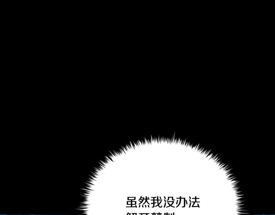 月影剑帝 第55话 他到底是什么人 第38页