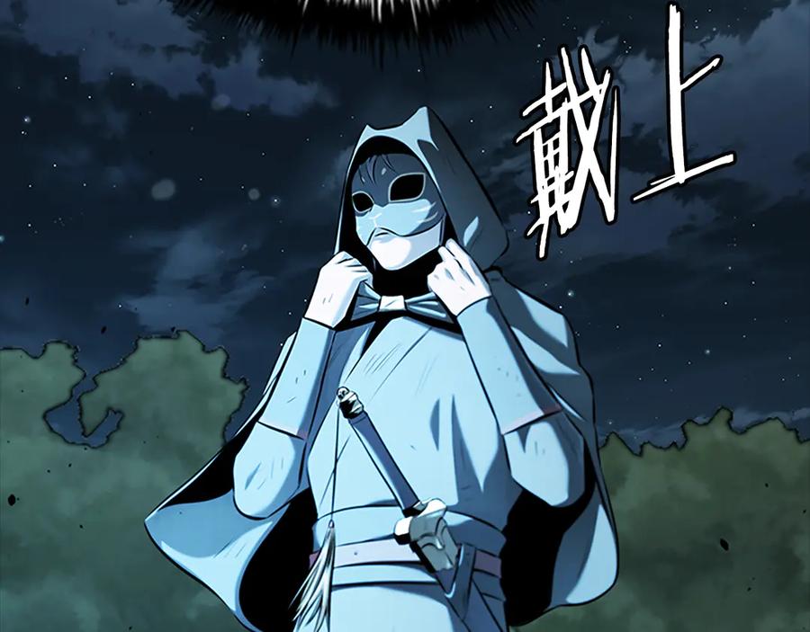 月影剑帝 第55话 他到底是什么人 第63页