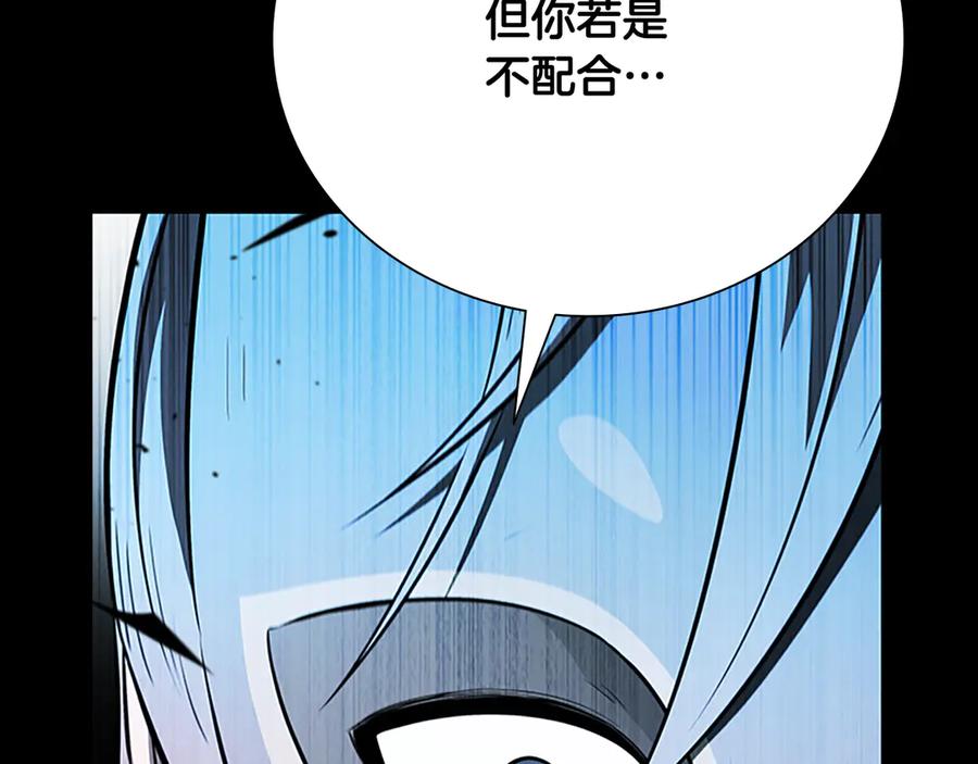 月影剑帝 第55话 他到底是什么人 第52页